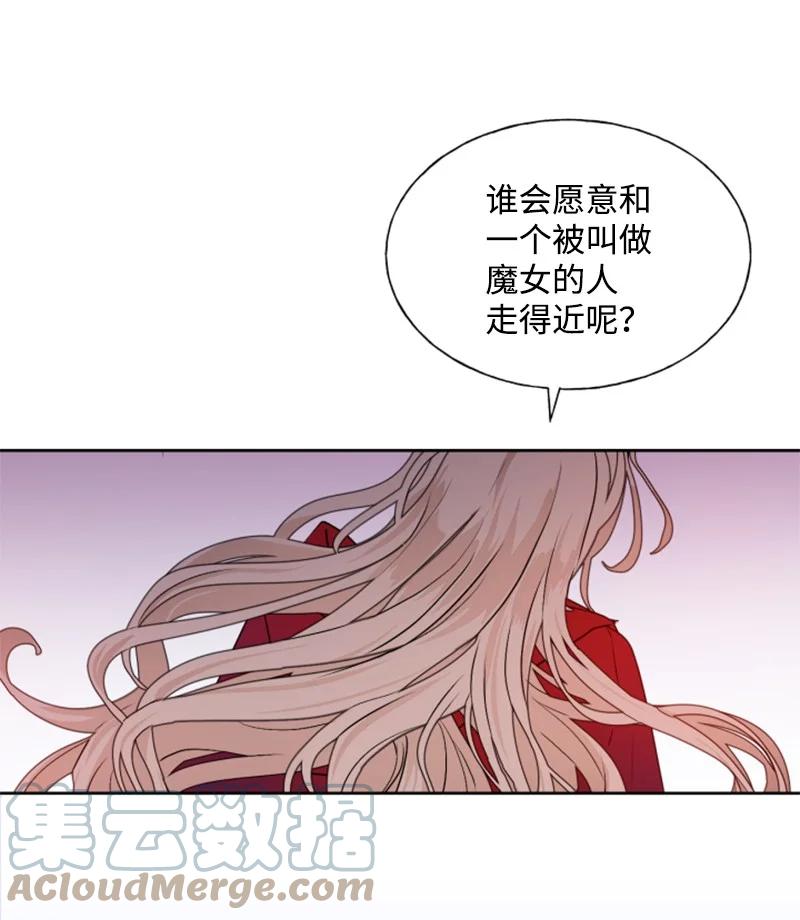 这个魔女白切黑 - 15 闺蜜和好如初 - 第15张图