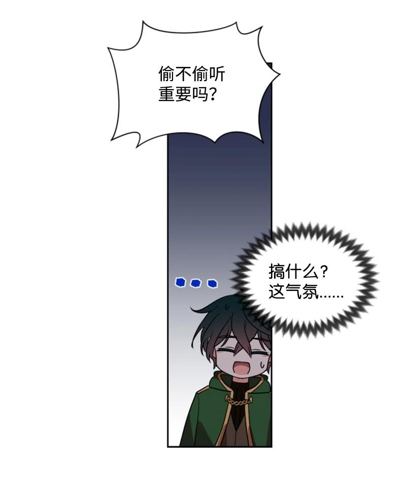 这个魔女白切黑 - 15 闺蜜和好如初 - 第25张图