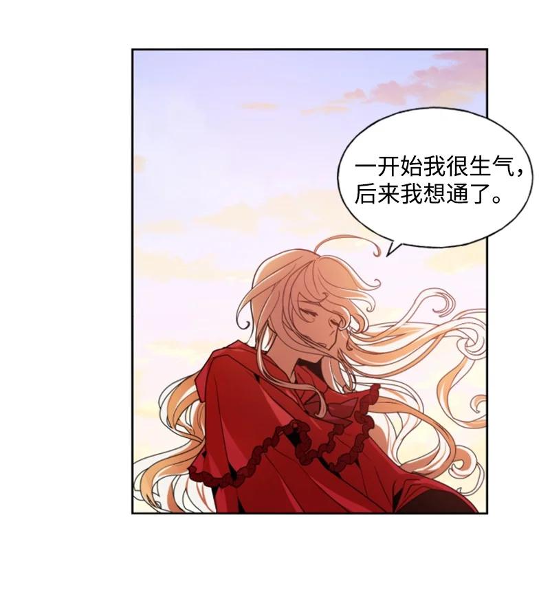 这个魔女白切黑 - 15 闺蜜和好如初 - 第13张图