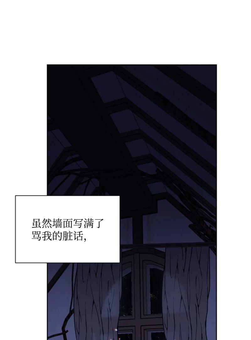 这个魔女白切黑 - 15 闺蜜和好如初 - 第35张图