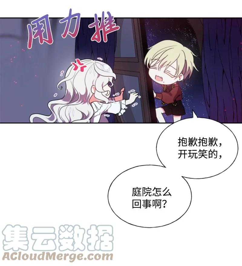 这个魔女白切黑 - 15 闺蜜和好如初 - 第42张图