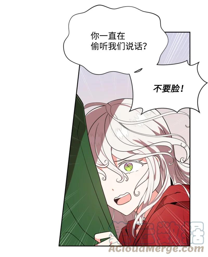 这个魔女白切黑 - 15 闺蜜和好如初 - 第24张图