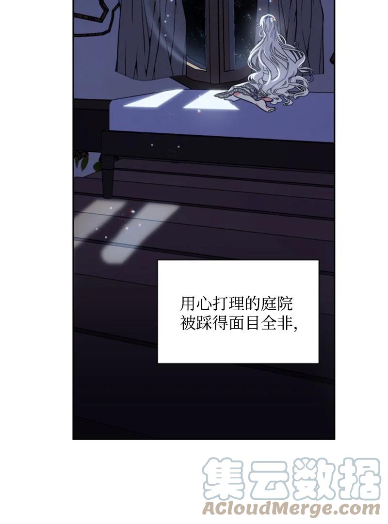 这个魔女白切黑 - 15 闺蜜和好如初 - 第36张图