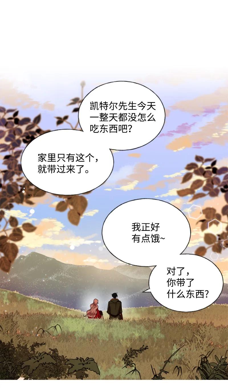 这个魔女白切黑 - 15 闺蜜和好如初 - 第5张图