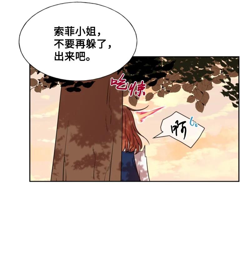 这个魔女白切黑 - 15 闺蜜和好如初 - 第20张图