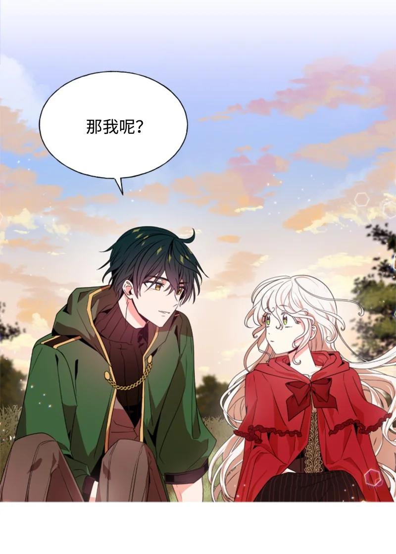 这个魔女白切黑 - 15 闺蜜和好如初 - 第16张图