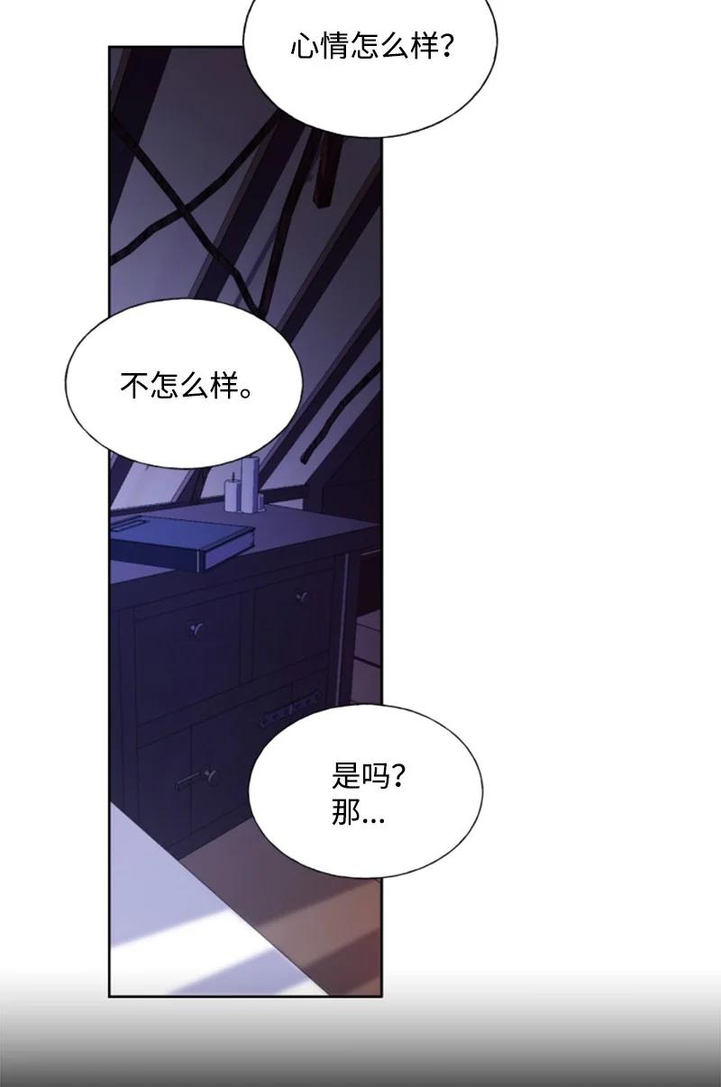 这个魔女白切黑 - 15 闺蜜和好如初 - 第44张图