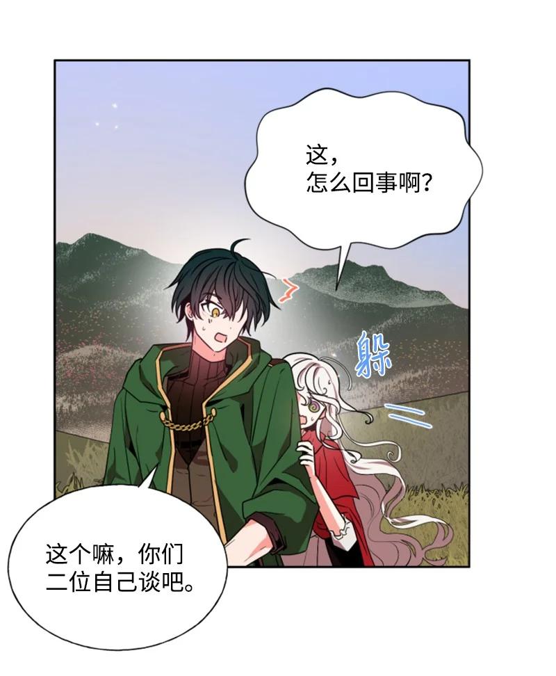 这个魔女白切黑 - 15 闺蜜和好如初 - 第22张图