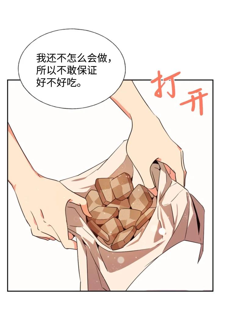 这个魔女白切黑 - 15 闺蜜和好如初 - 第7张图