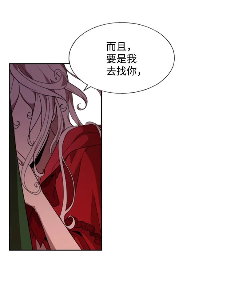 这个魔女白切黑 - 15 闺蜜和好如初 - 第28张图