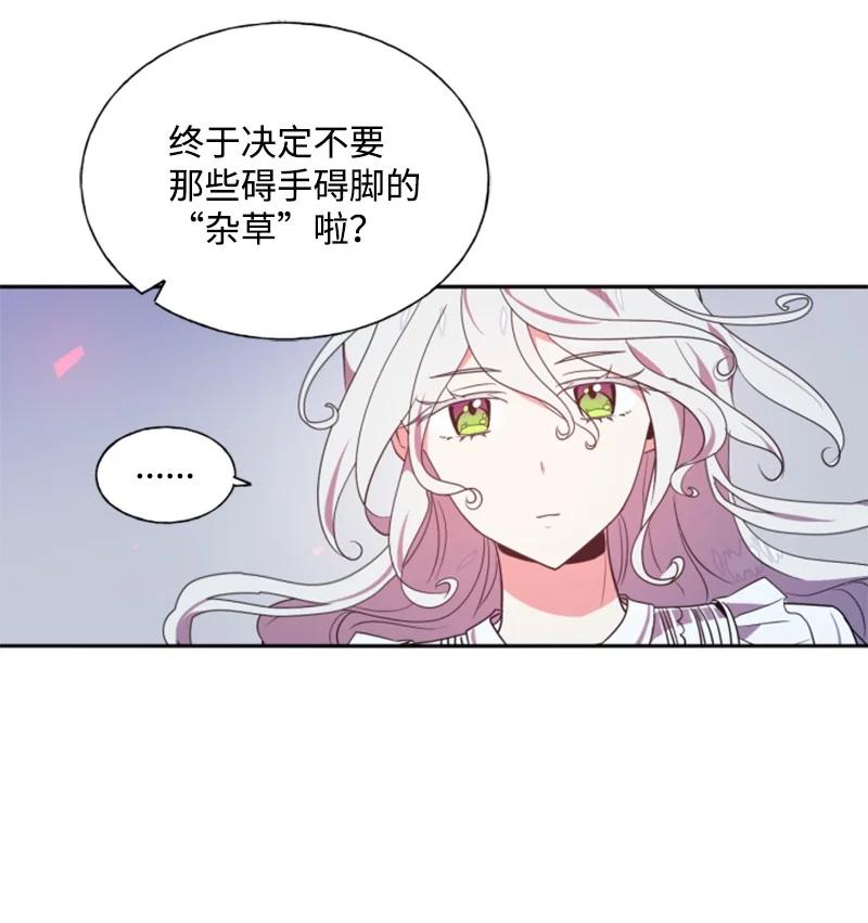 这个魔女白切黑 - 15 闺蜜和好如初 - 第41张图