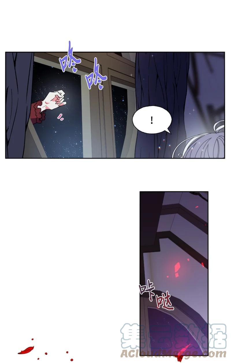 这个魔女白切黑 - 15 闺蜜和好如初 - 第39张图