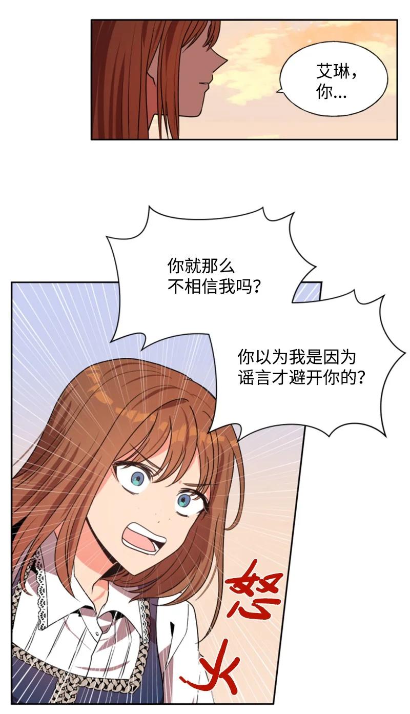 这个魔女白切黑 - 15 闺蜜和好如初 - 第23张图