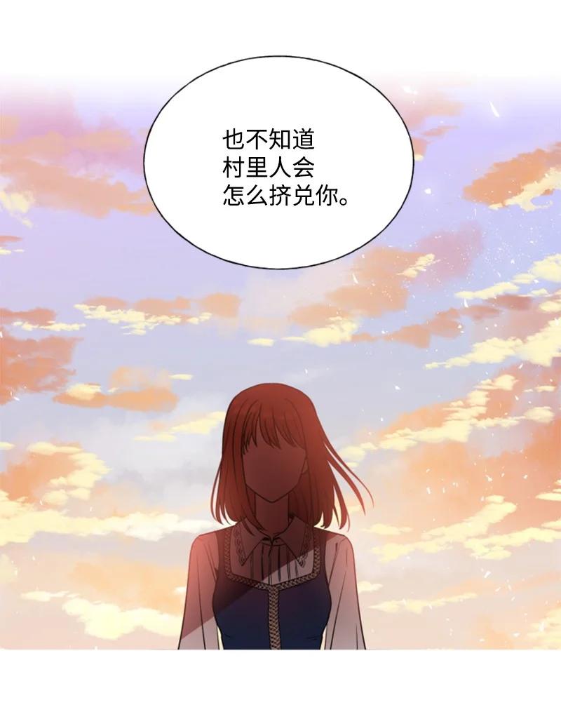 这个魔女白切黑 - 15 闺蜜和好如初 - 第29张图