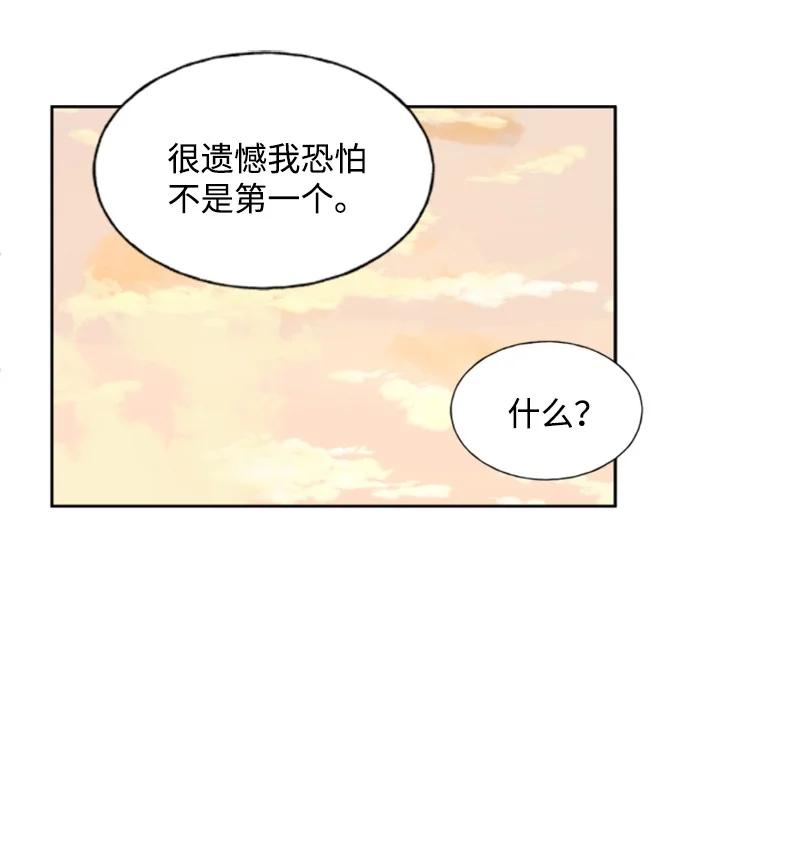 这个魔女白切黑 - 15 闺蜜和好如初 - 第19张图