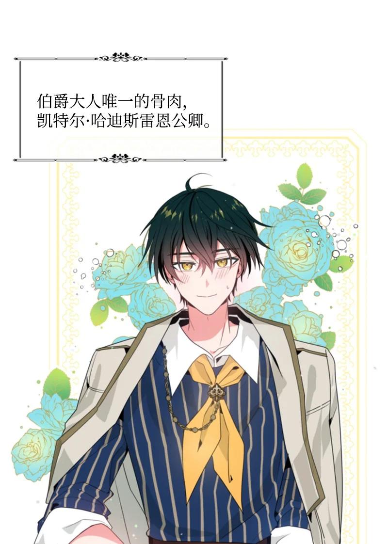 这个魔女白切黑 - 16 身份首曝光 - 第36张图