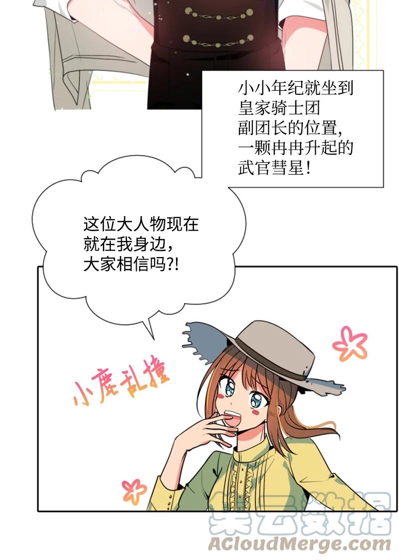 这个魔女白切黑 - 16 身份首曝光 - 第37张图