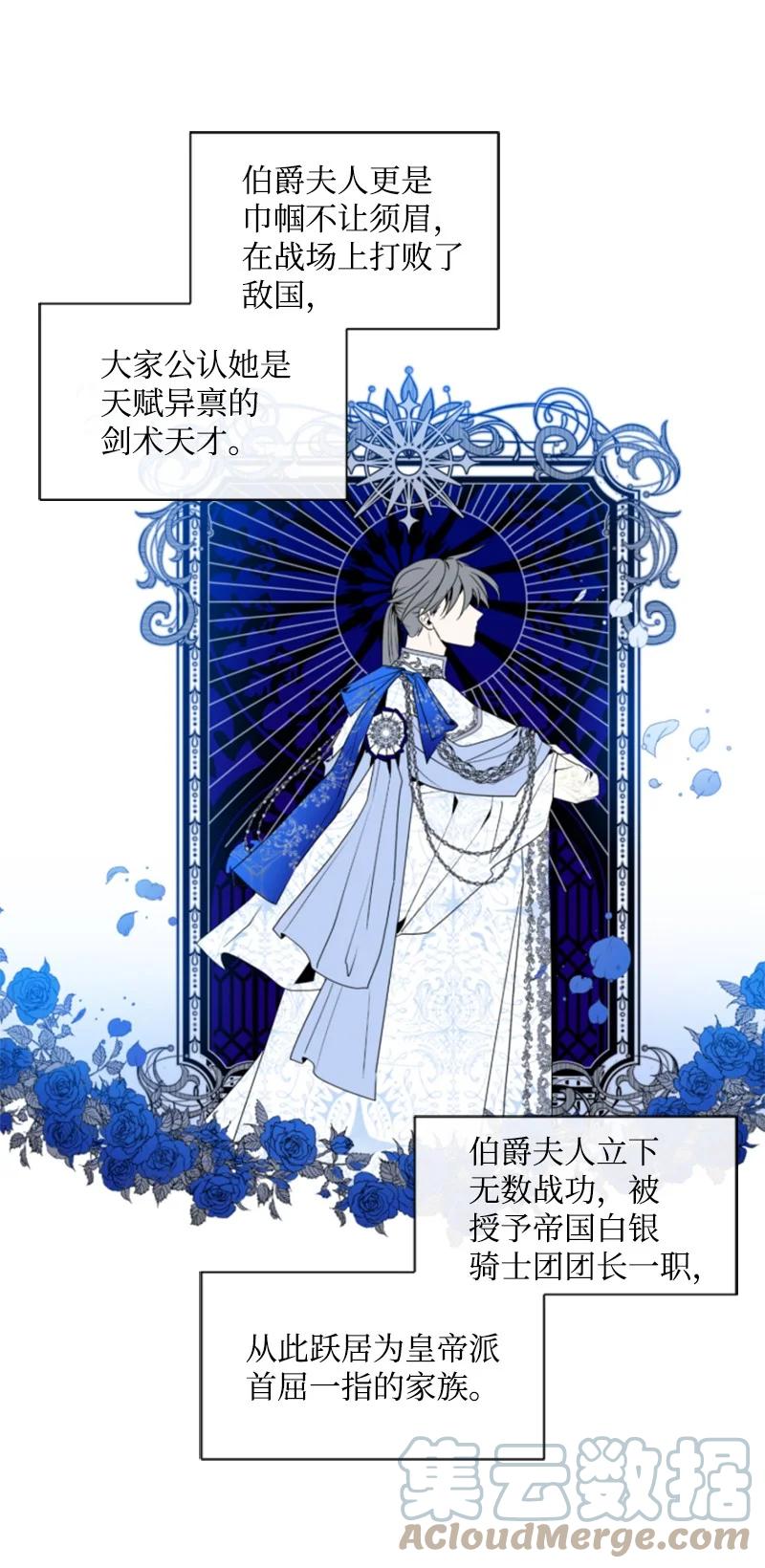 这个魔女白切黑 - 16 身份首曝光 - 第34张图