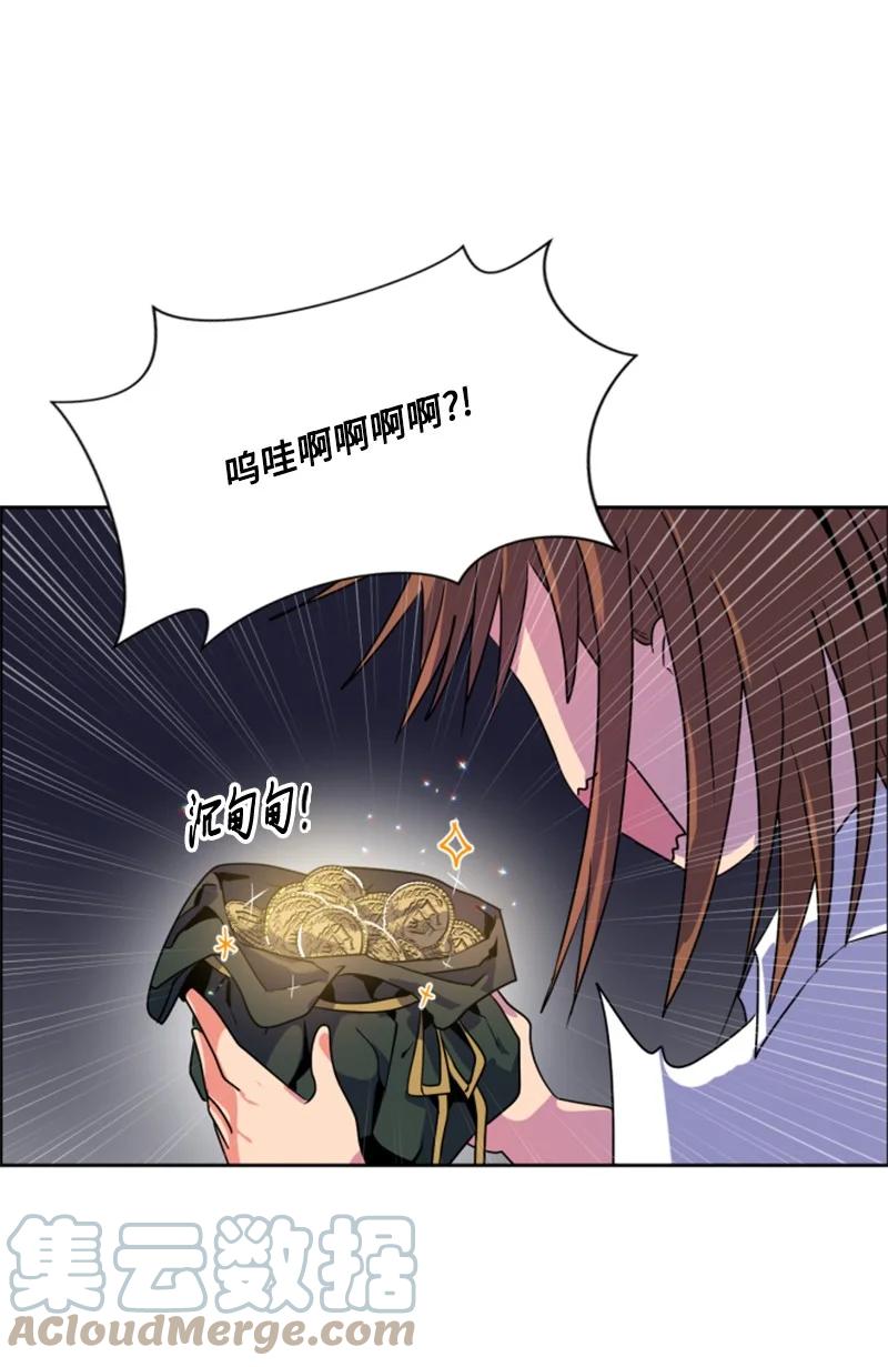 这个魔女白切黑 - 16 身份首曝光 - 第28张图