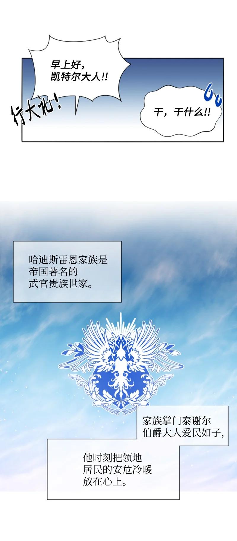 这个魔女白切黑 - 16 身份首曝光 - 第33张图