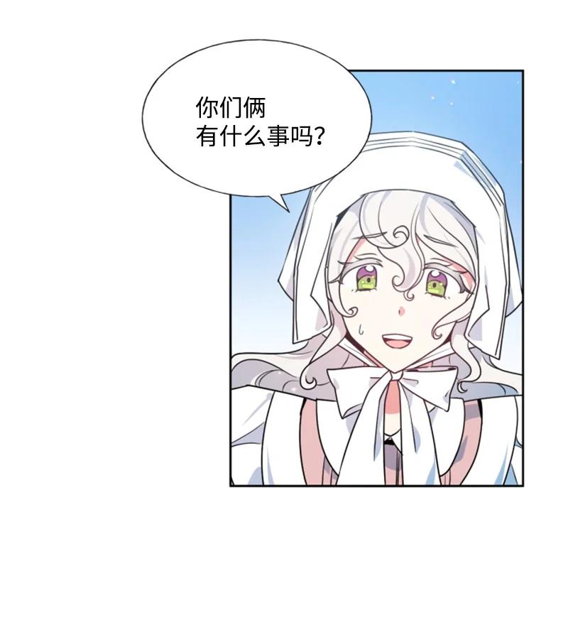 这个魔女白切黑 - 16 身份首曝光 - 第48张图