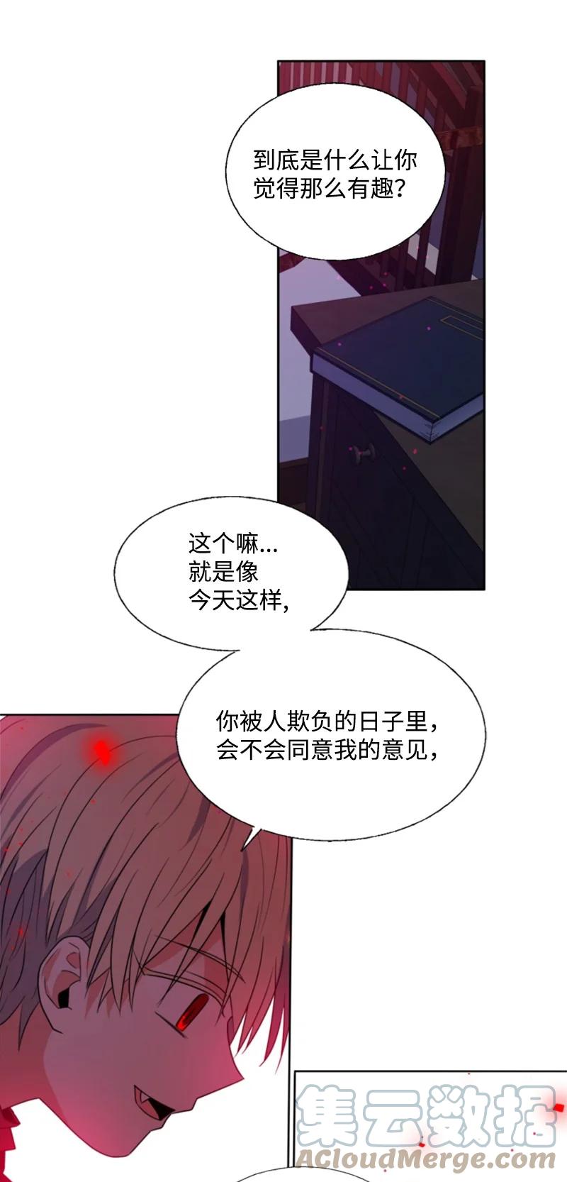 这个魔女白切黑 - 16 身份首曝光 - 第4张图