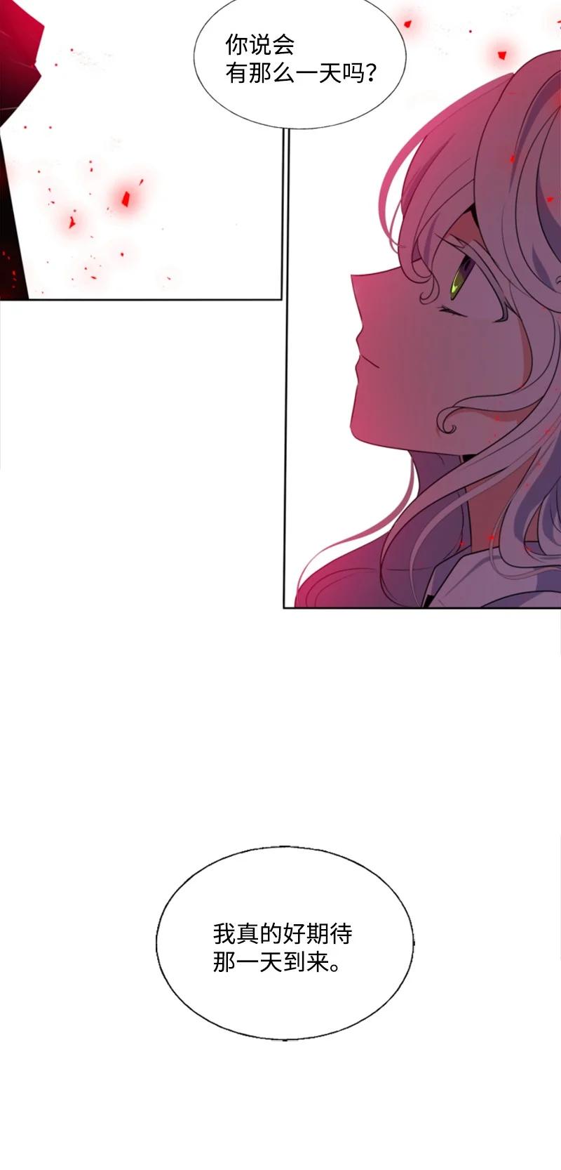 这个魔女白切黑 - 16 身份首曝光 - 第5张图