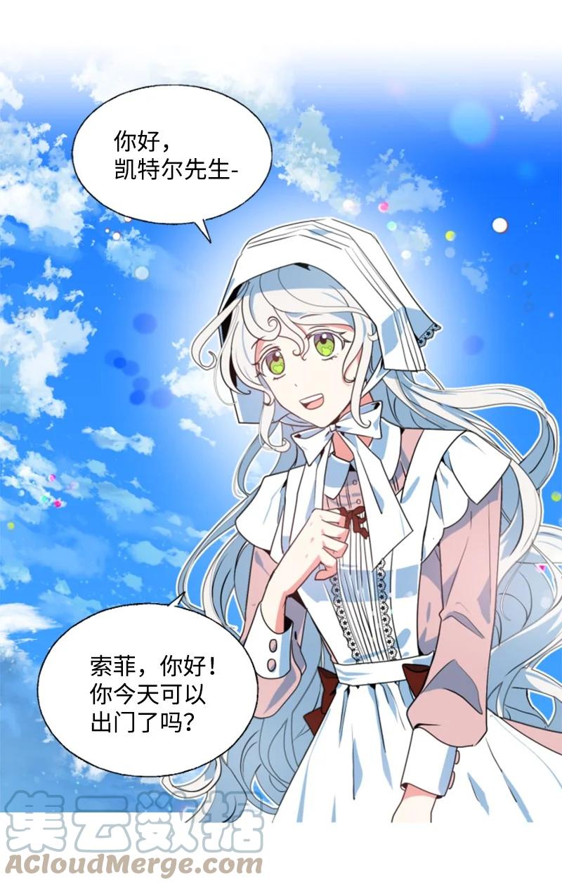 这个魔女白切黑 - 16 身份首曝光 - 第40张图