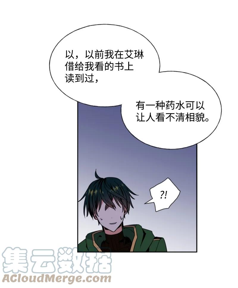 这个魔女白切黑 - 16 身份首曝光 - 第19张图