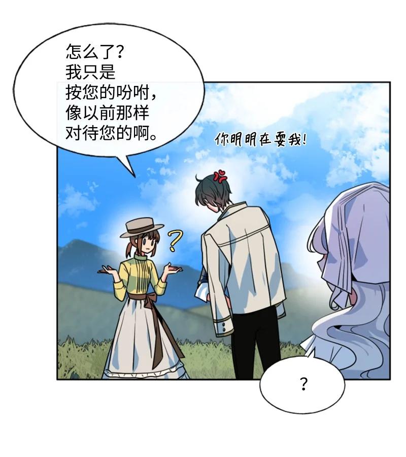 这个魔女白切黑 - 16 身份首曝光 - 第47张图
