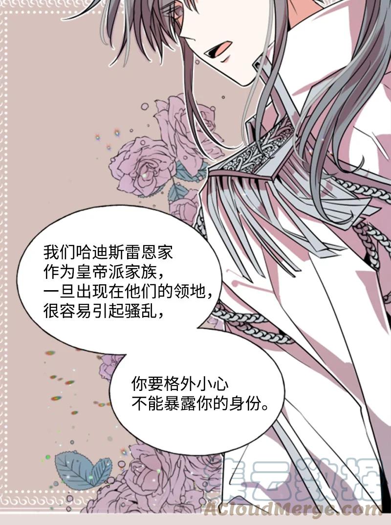 这个魔女白切黑 - 16 身份首曝光 - 第22张图