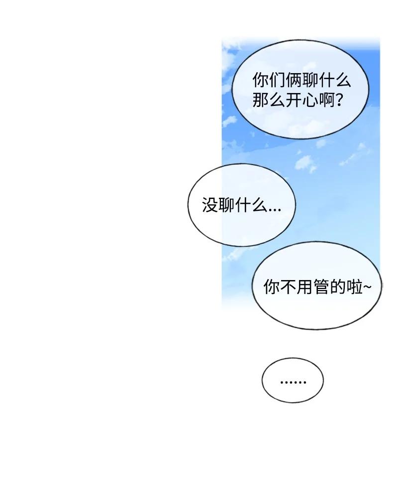 这个魔女白切黑 - 16 身份首曝光 - 第53张图