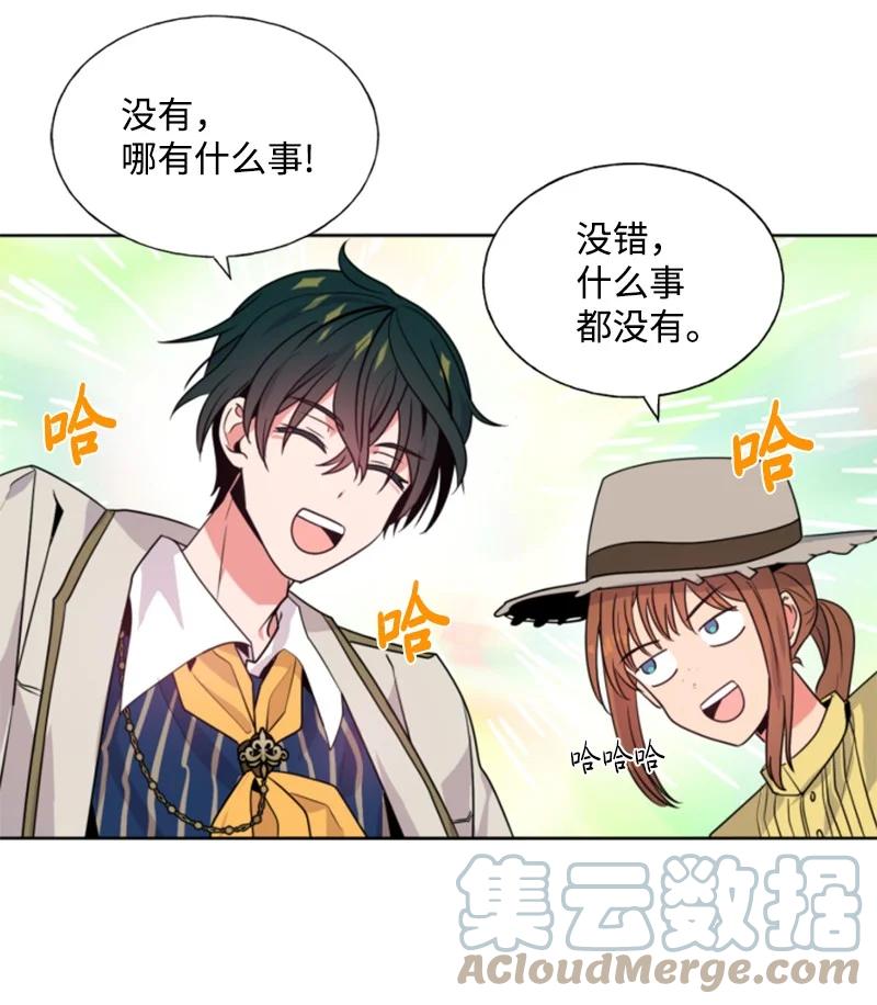 这个魔女白切黑 - 16 身份首曝光 - 第49张图