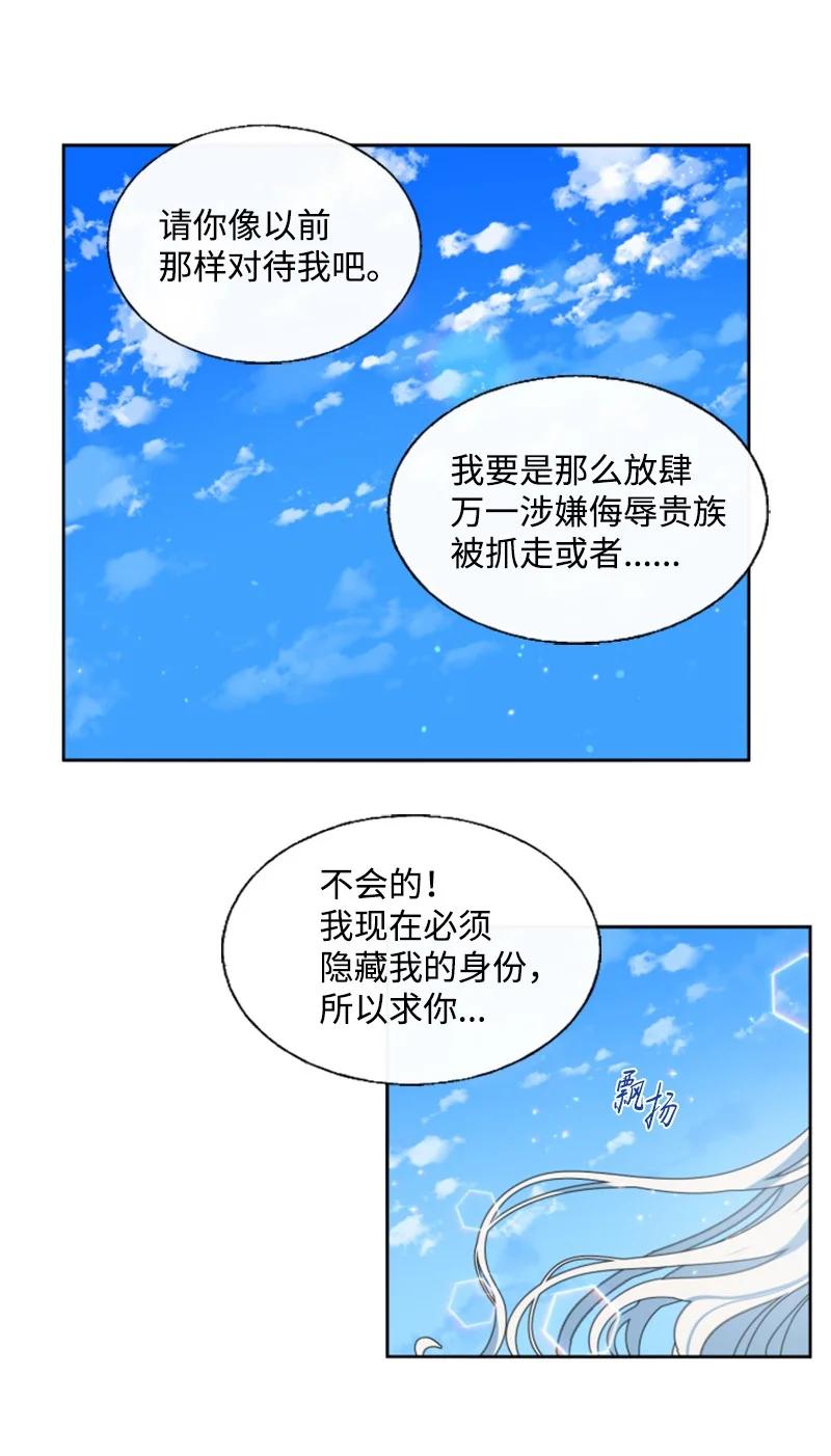 这个魔女白切黑 - 16 身份首曝光 - 第39张图