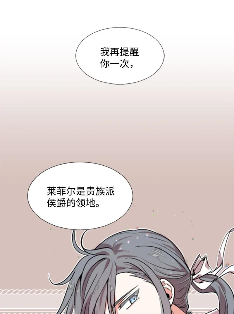 这个魔女白切黑 - 16 身份首曝光 - 第21张图