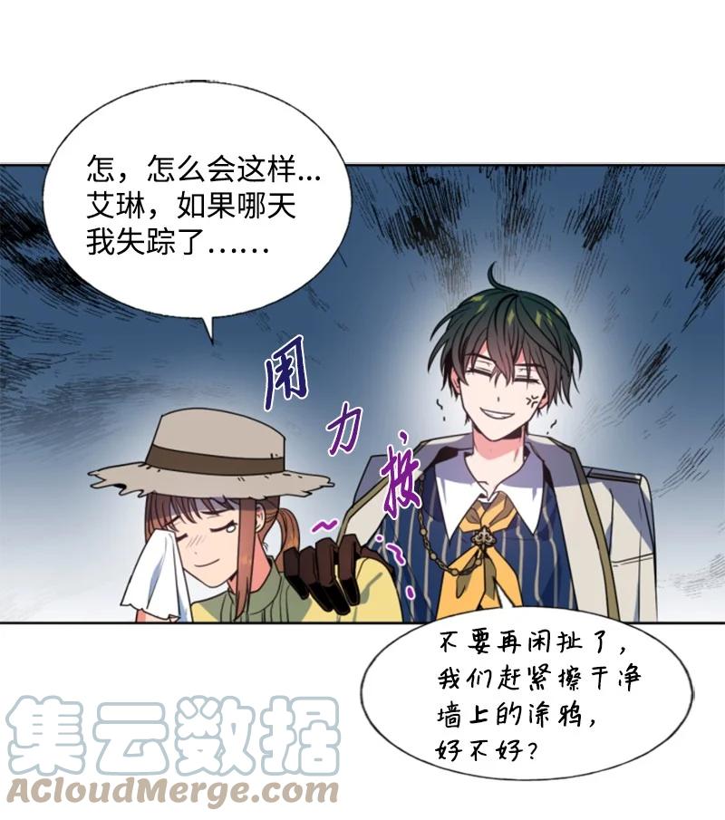 这个魔女白切黑 - 16 身份首曝光 - 第46张图