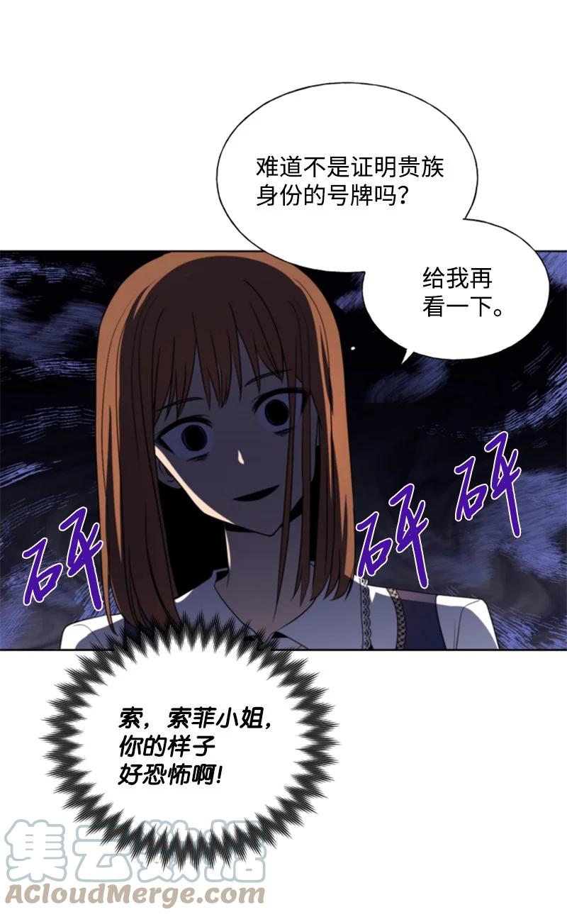 这个魔女白切黑 - 16 身份首曝光 - 第16张图