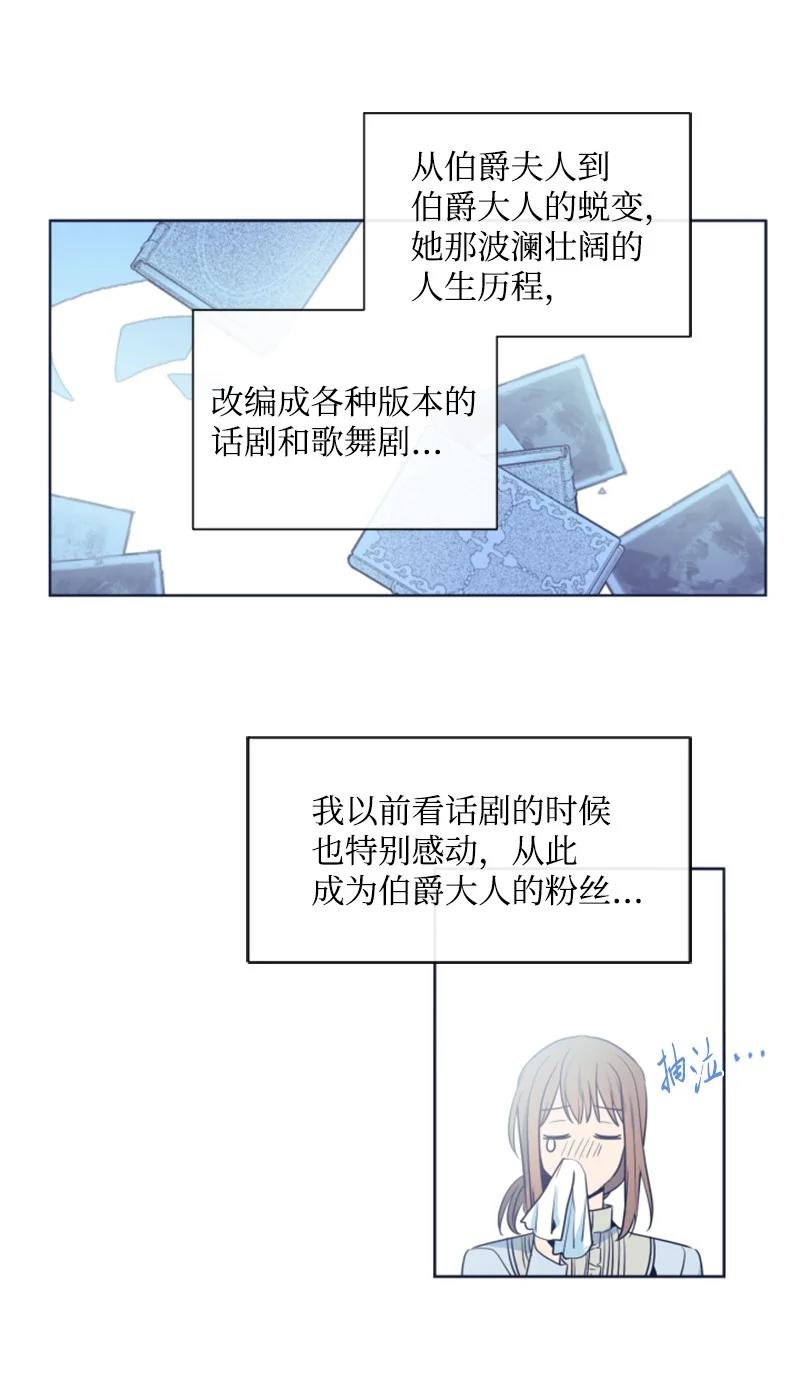 这个魔女白切黑 - 16 身份首曝光 - 第35张图