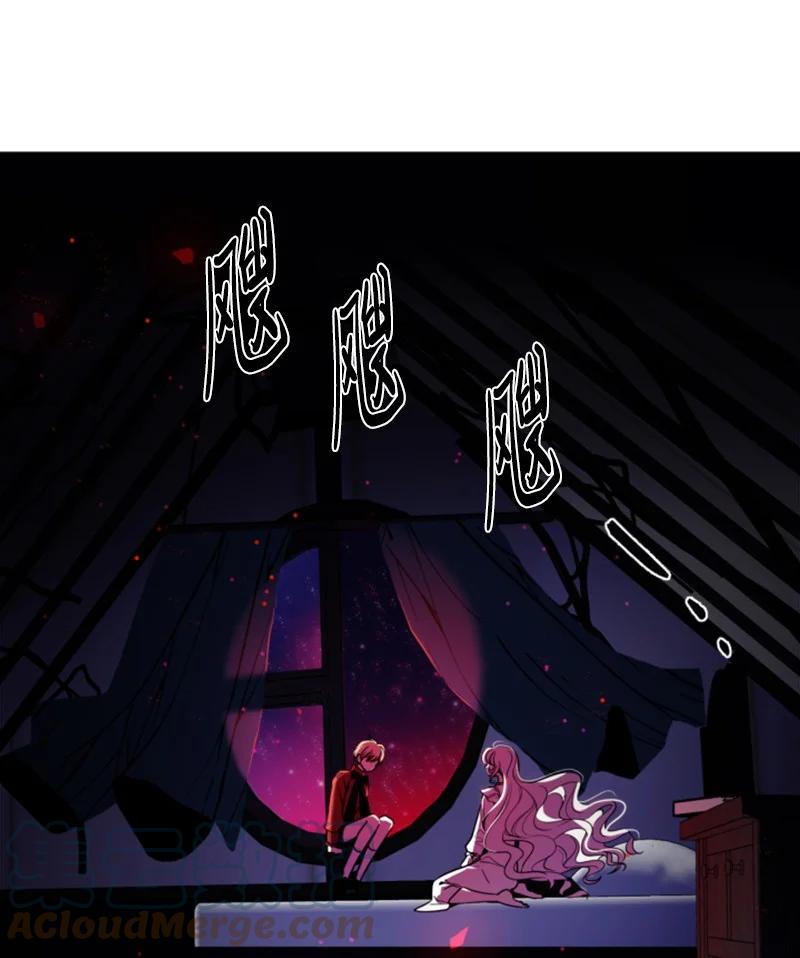 这个魔女白切黑 - 16 身份首曝光 - 第1张图