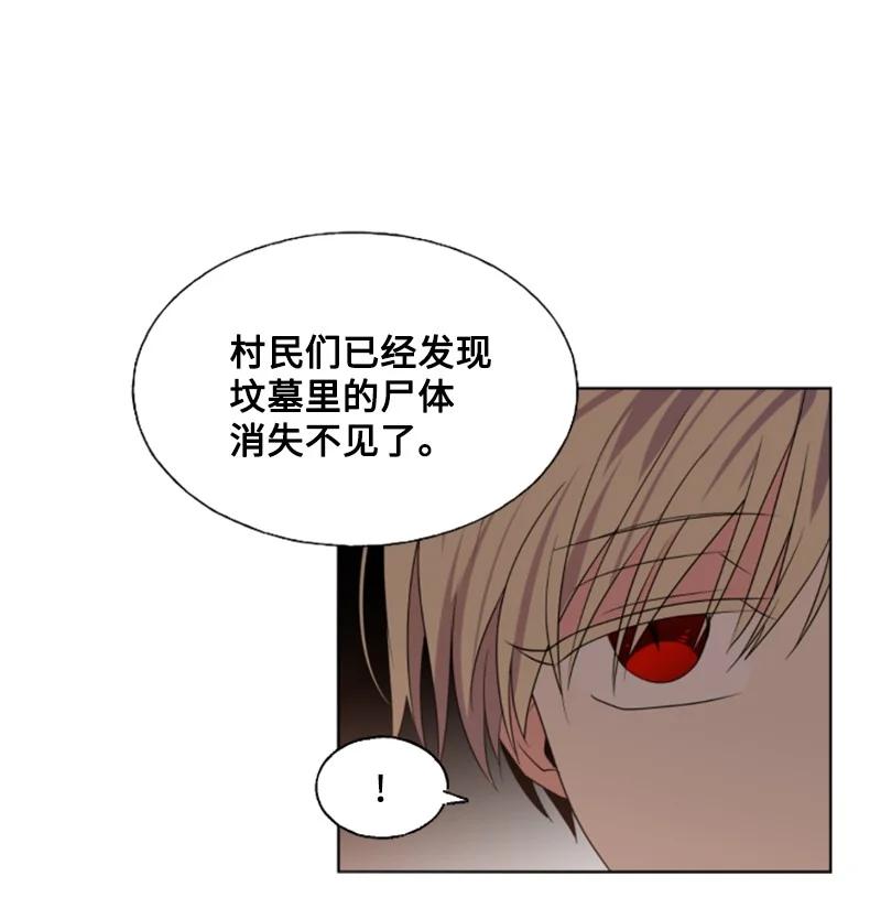 这个魔女白切黑 - 17 初见真容 - 第29张图