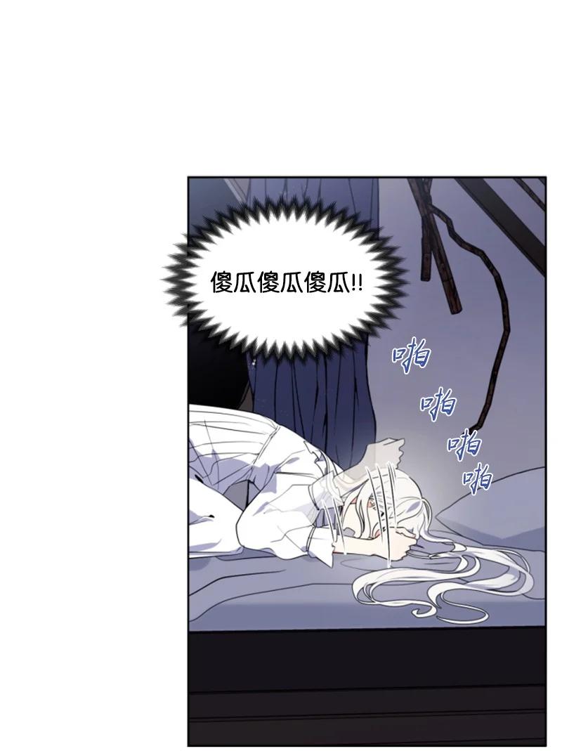 这个魔女白切黑 - 17 初见真容 - 第2张图