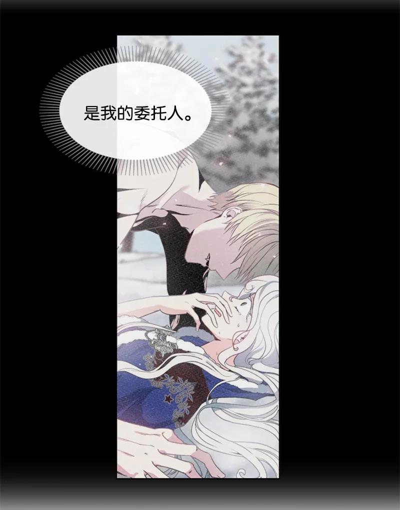 这个魔女白切黑 - 17 初见真容 - 第26张图