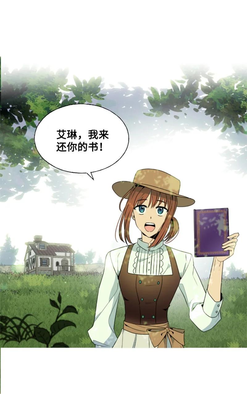 这个魔女白切黑 - 17 初见真容 - 第35张图