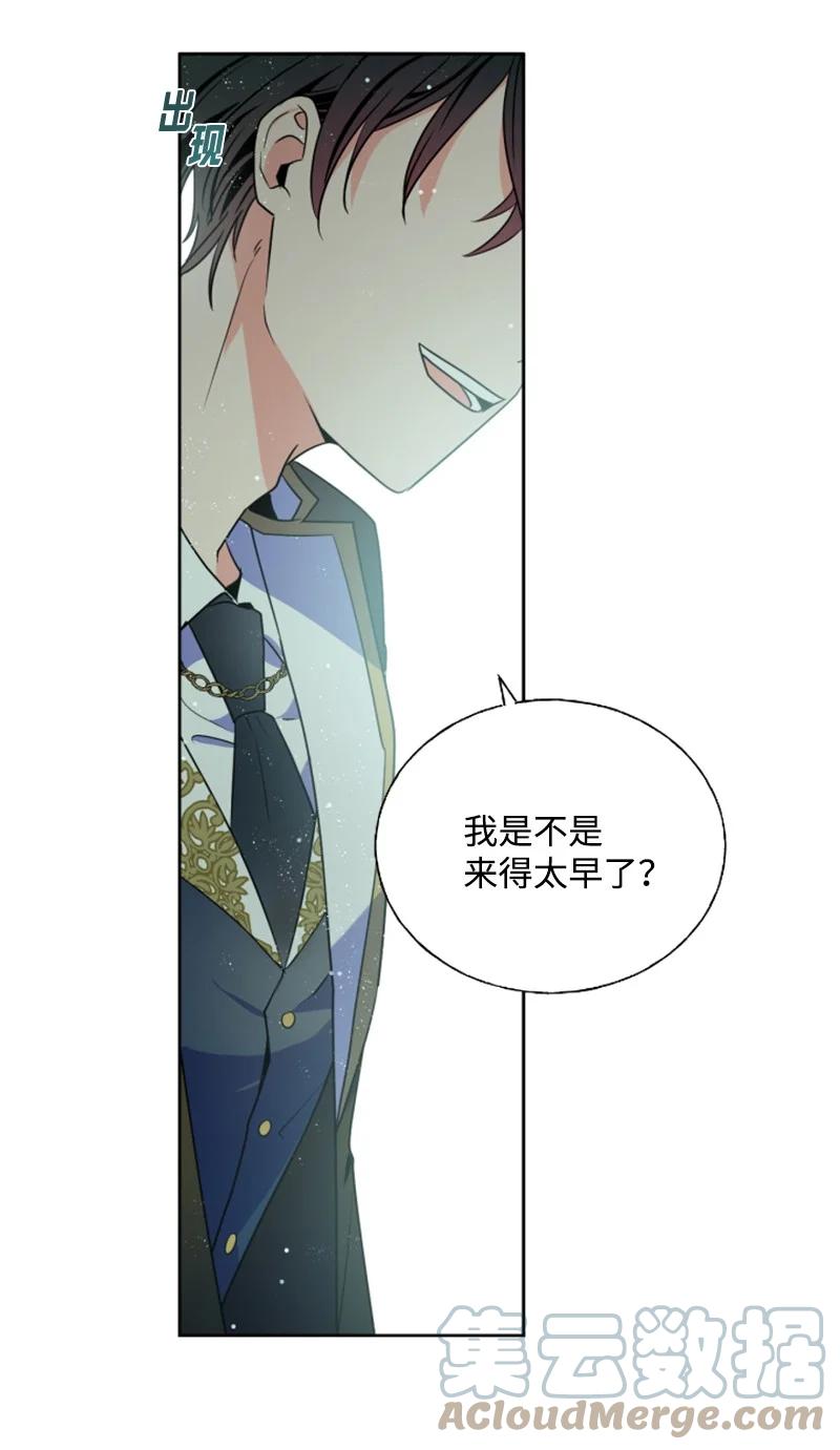 这个魔女白切黑 - 17 初见真容 - 第46张图