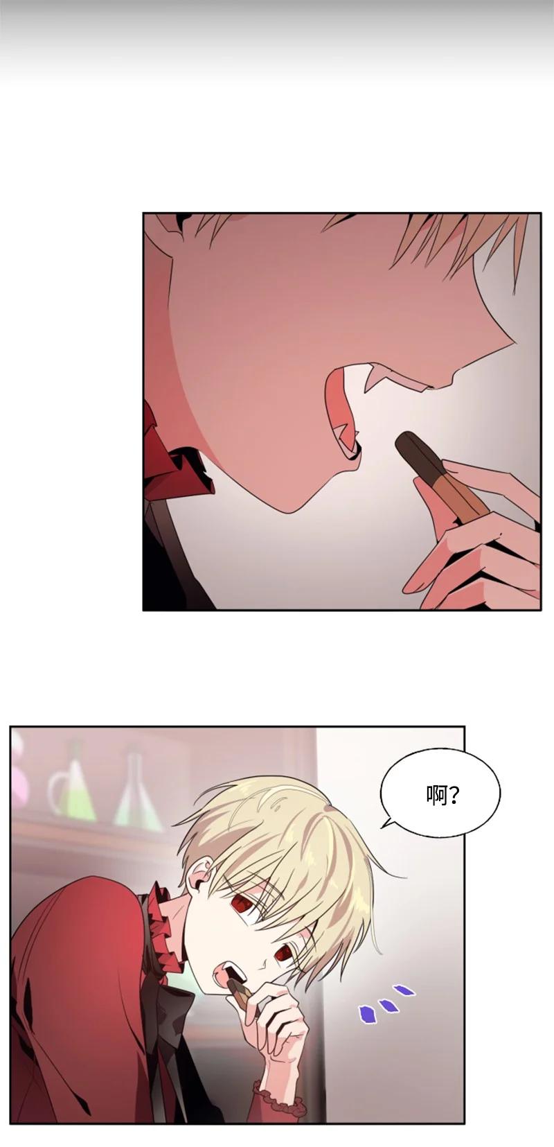 这个魔女白切黑 - 17 初见真容 - 第23张图