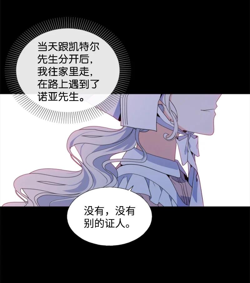 这个魔女白切黑 - 17 初见真容 - 第21张图