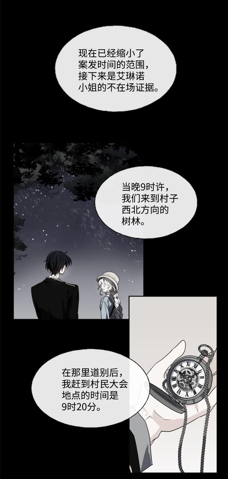 这个魔女白切黑 - 17 初见真容 - 第18张图