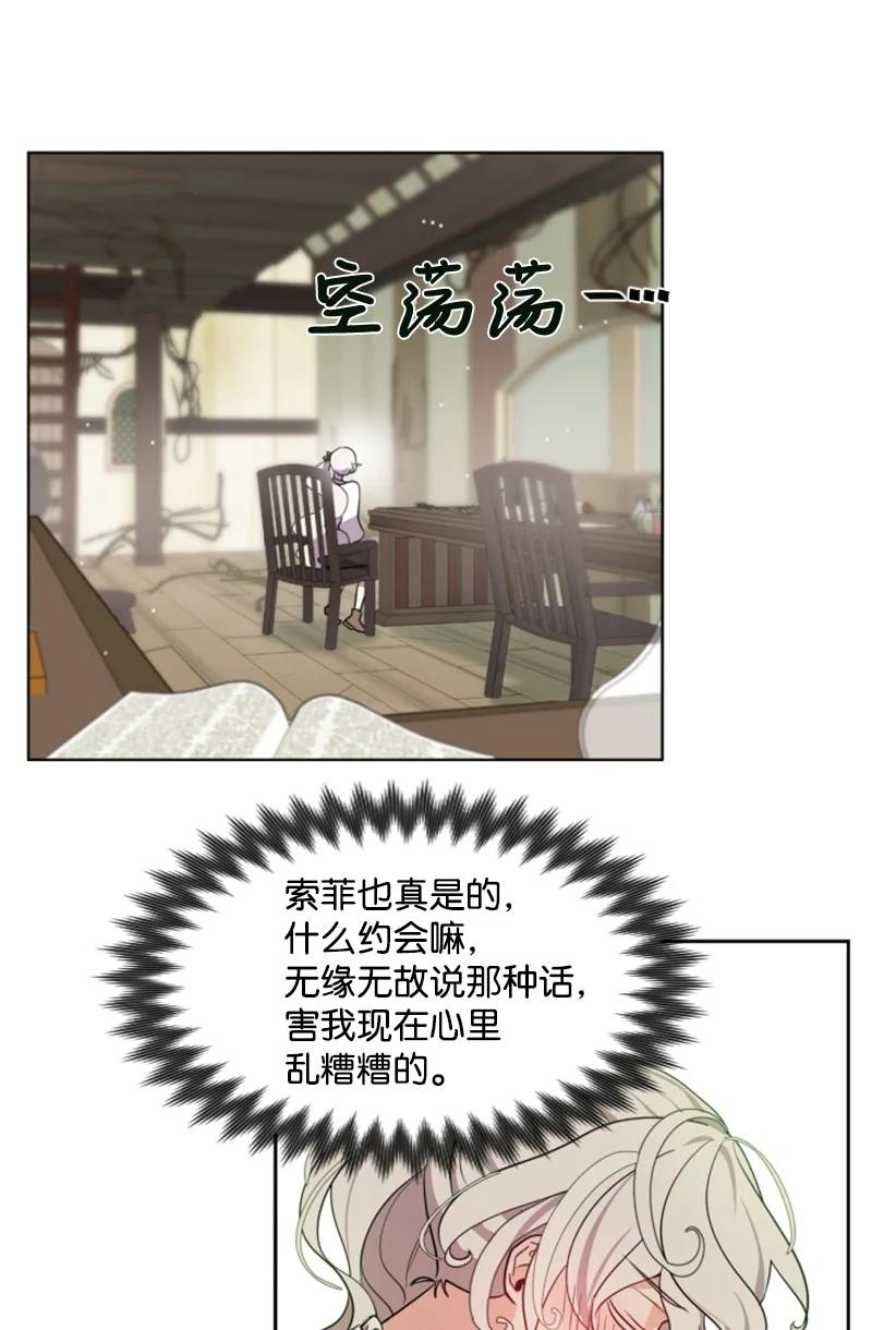 这个魔女白切黑 - 17 初见真容 - 第42张图