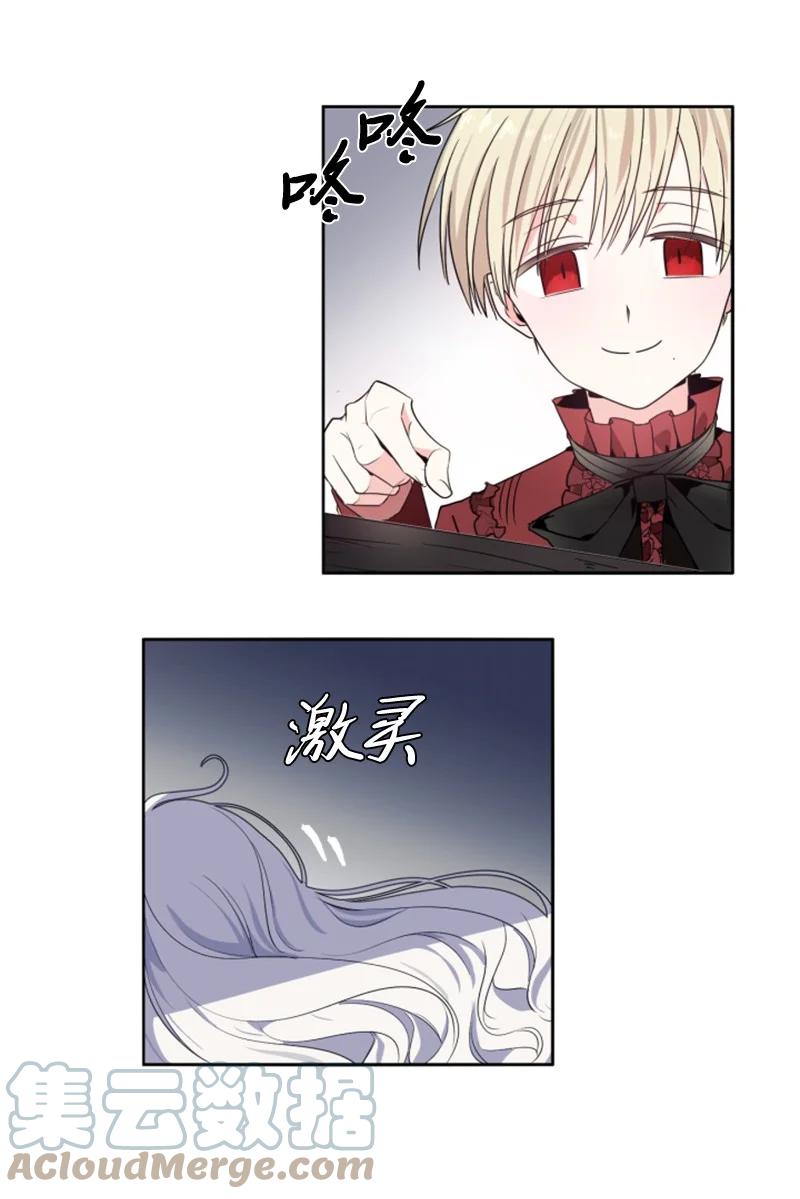 这个魔女白切黑 - 17 初见真容 - 第4张图