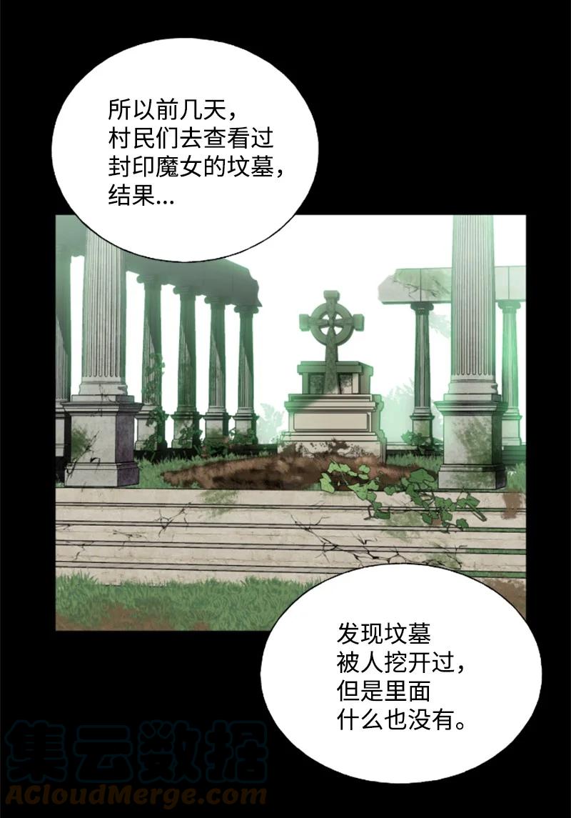 这个魔女白切黑 - 17 初见真容 - 第13张图